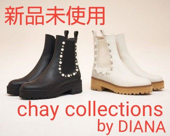 【新品未使用】DIANA ダイアナ× chay パール付 サイドゴア ショートブーツ  白 23.5cm