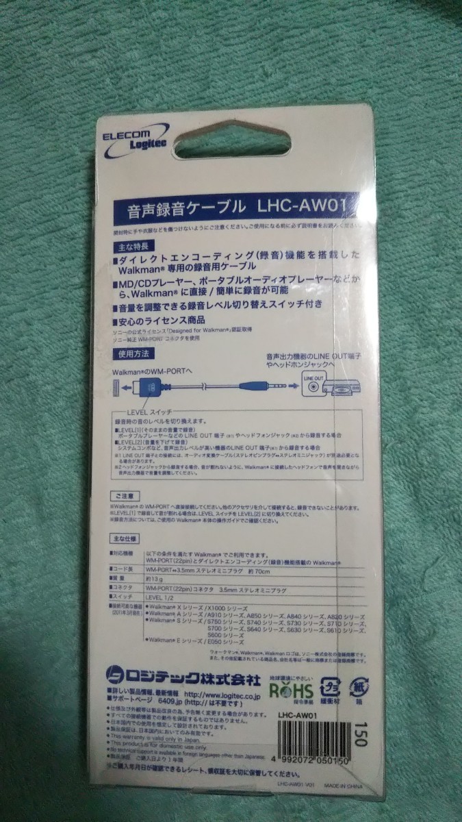 ロジテック ウォークマン録音ケーブル LHC-AW01 ダイレクト録音 ウォークマン Logitec_画像4