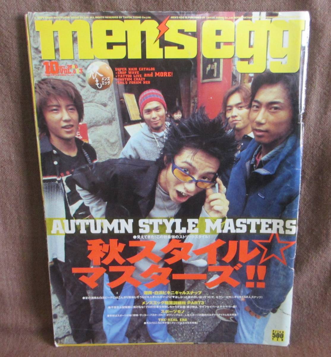 ｍｅｎ’ｓ ｅｇｇ メンズエッグ 2000年 10月号 VOL.013 ギャル ギャル男 雑誌_画像1