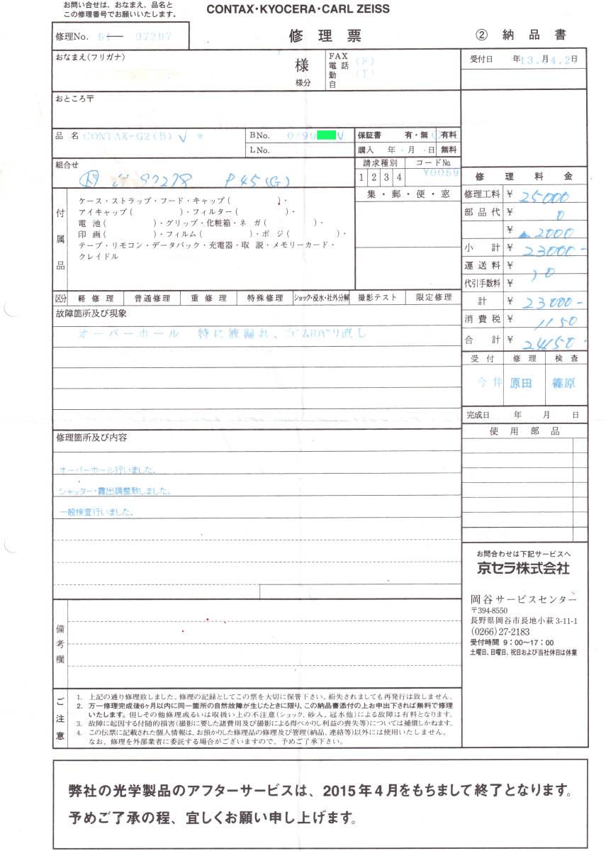 お宝美品 CONTAX G2 Black 京セラ本家ZeissOH品 その後未使用 お宝美品 CONTAX G2 Black 京セラ本家ZeissOH品 その後未使用