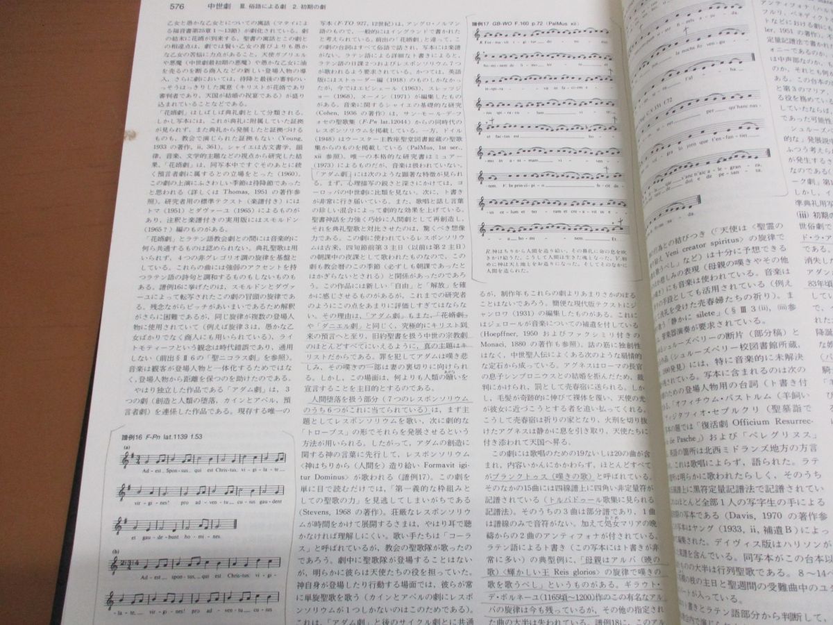 □03)【同梱】ニューグローヴ世界音楽大事典 全21巻+別巻2冊 計23冊