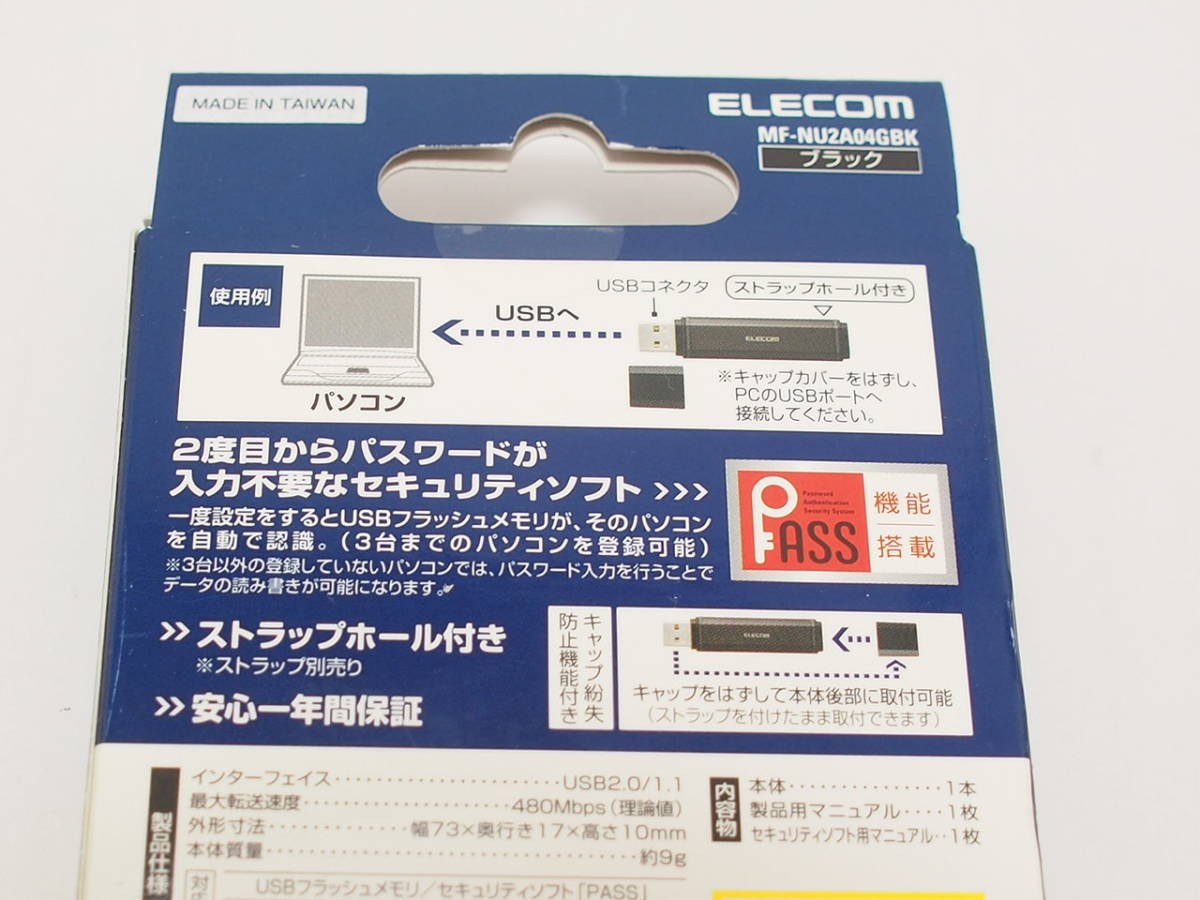 ◆小物326◆ USBフラッシュメモリ　4GB　USB2.0／1.1 (MF-NU2A04GBK) ELECOM エレコム 未開封品 ～iiitomo～_画像5