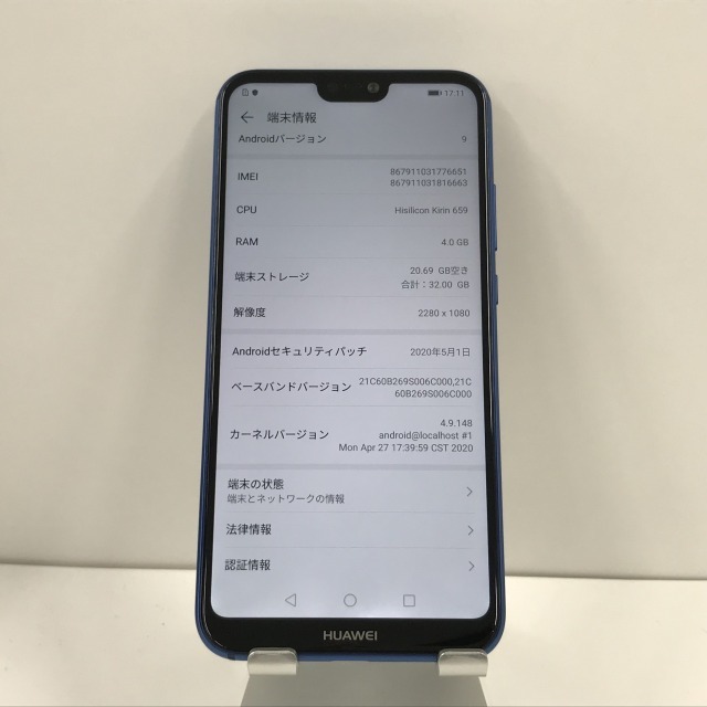 Huawei P20 lite ANE-LX2J SIMフリー 本体 n06000【中古】_画像3