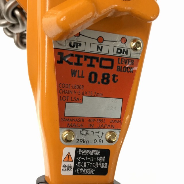 ☆未使用品 2個セット☆KITO キトー 0.8トン/0.8t/0.8ton レバー