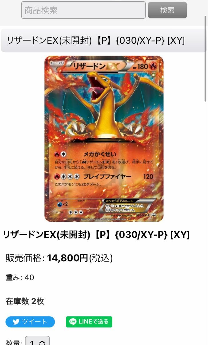 希少】リザードンEX 未開封 コロコロコミック プロモカード 希少】リザードンEX 未開封 コロコロコミック プロモカード