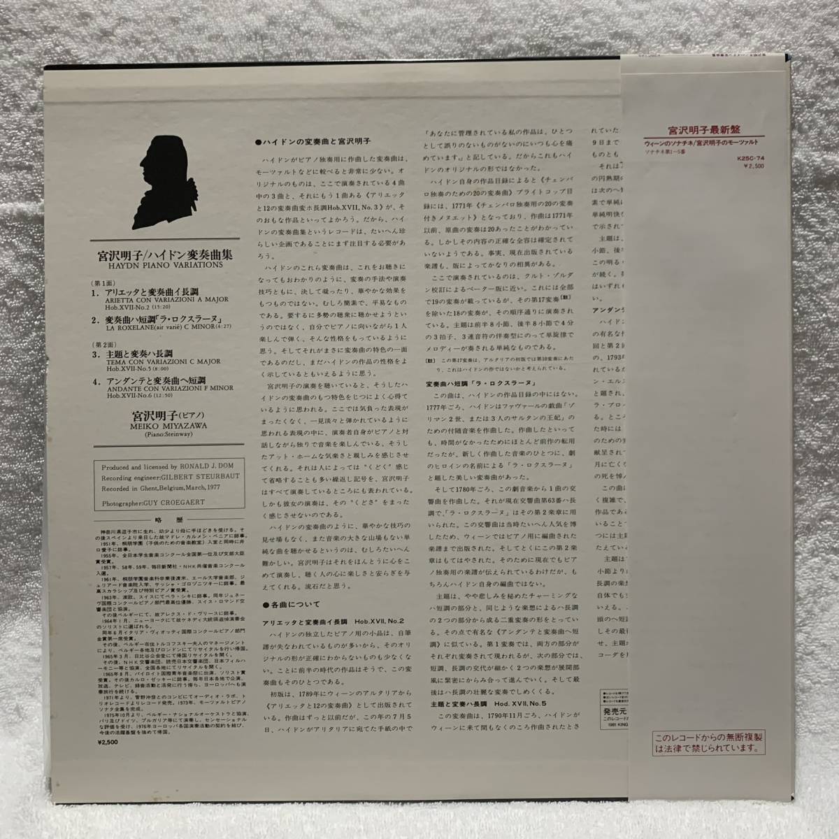 LP●宮沢明子●「ハイドン変奏曲集」【K25C149】_画像2