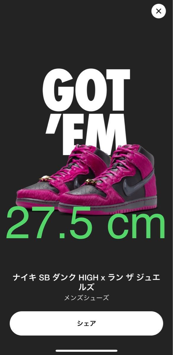 2022年5月新作下旬 Run The Jewels × Nike SB Dunk Low 27.5cm - 通販