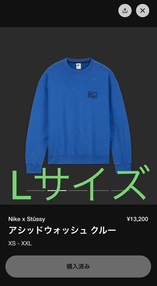 グッドふとんマーク取得 XS 新品 NIKE stussy アシッドウォッシュ