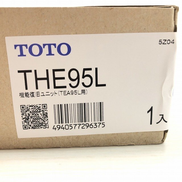 TOTO 小便器用 TEA95L型 機能復旧ユニット THE95L-