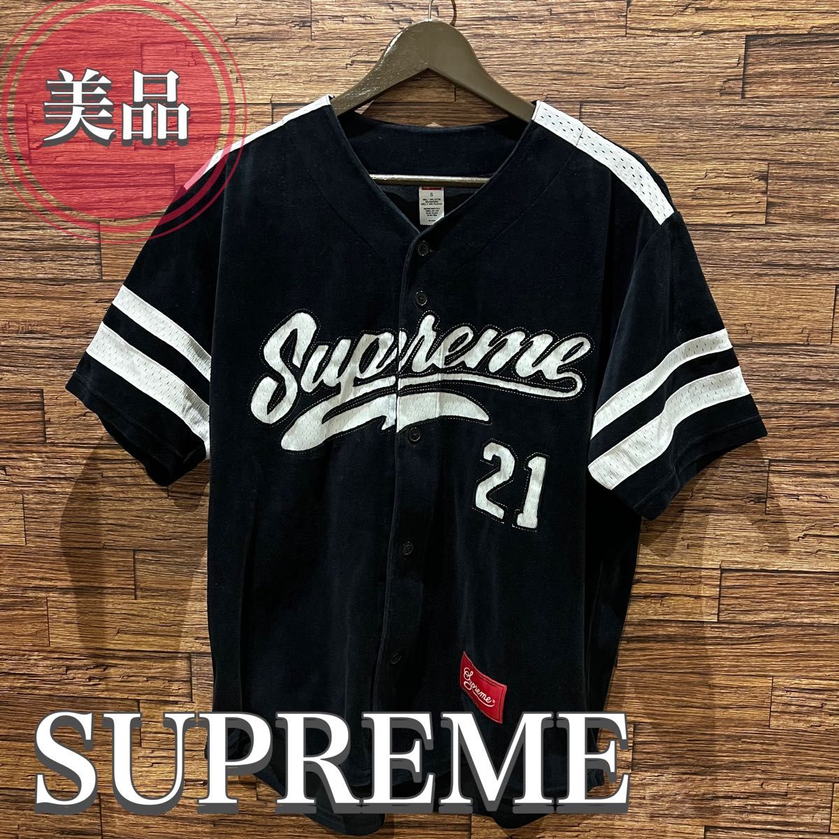 Supreme Velour Baseball Jersey Yahoo!フリマ（旧）-