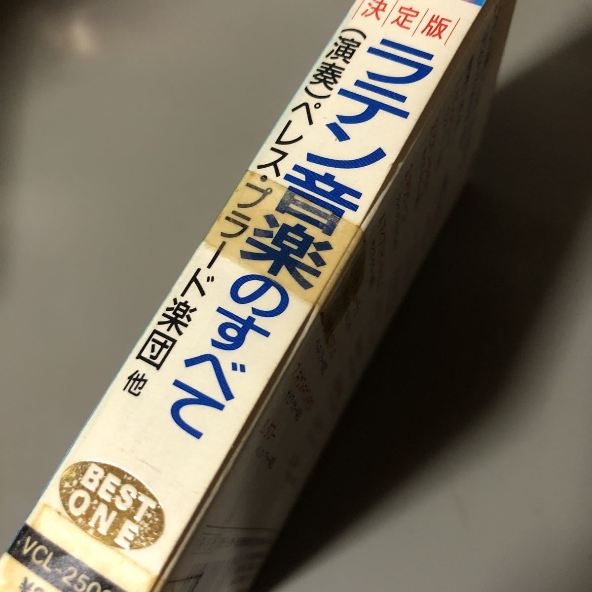 ラテン音楽のすべて　ペレス・プラード楽団、他　国内盤カセットテープ■■_画像4