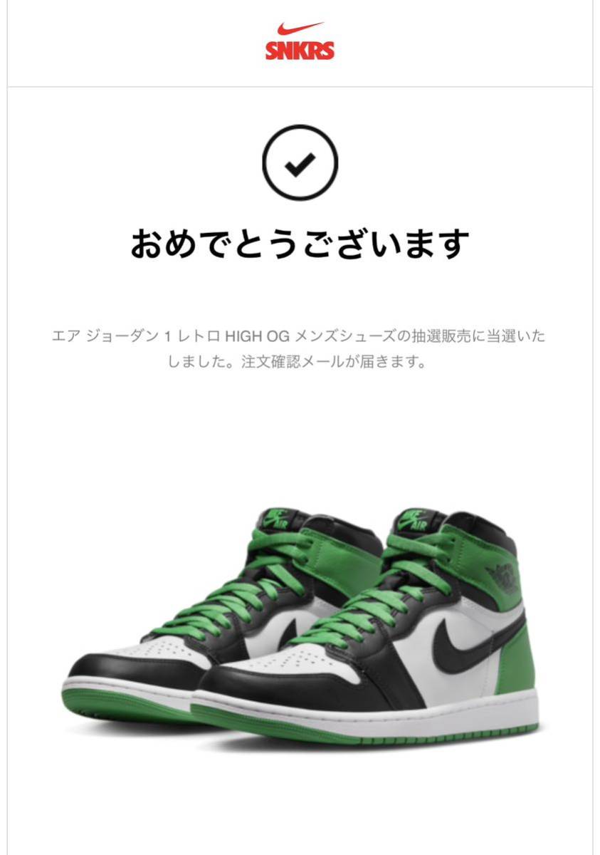 ☆お求めやすく価格改定☆ Jordan Air Nike 1 Green Lucky and Celtics