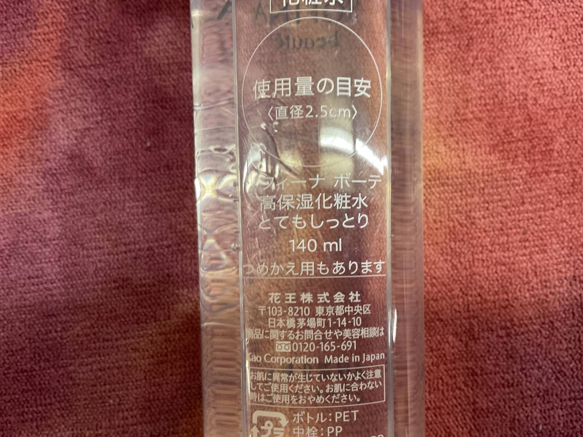  Sofina Beaute height moisturizing face lotion very moist lotion almost unused leaving including in a package * article limit prompt decision first come, first served * postage 350 jpy from 