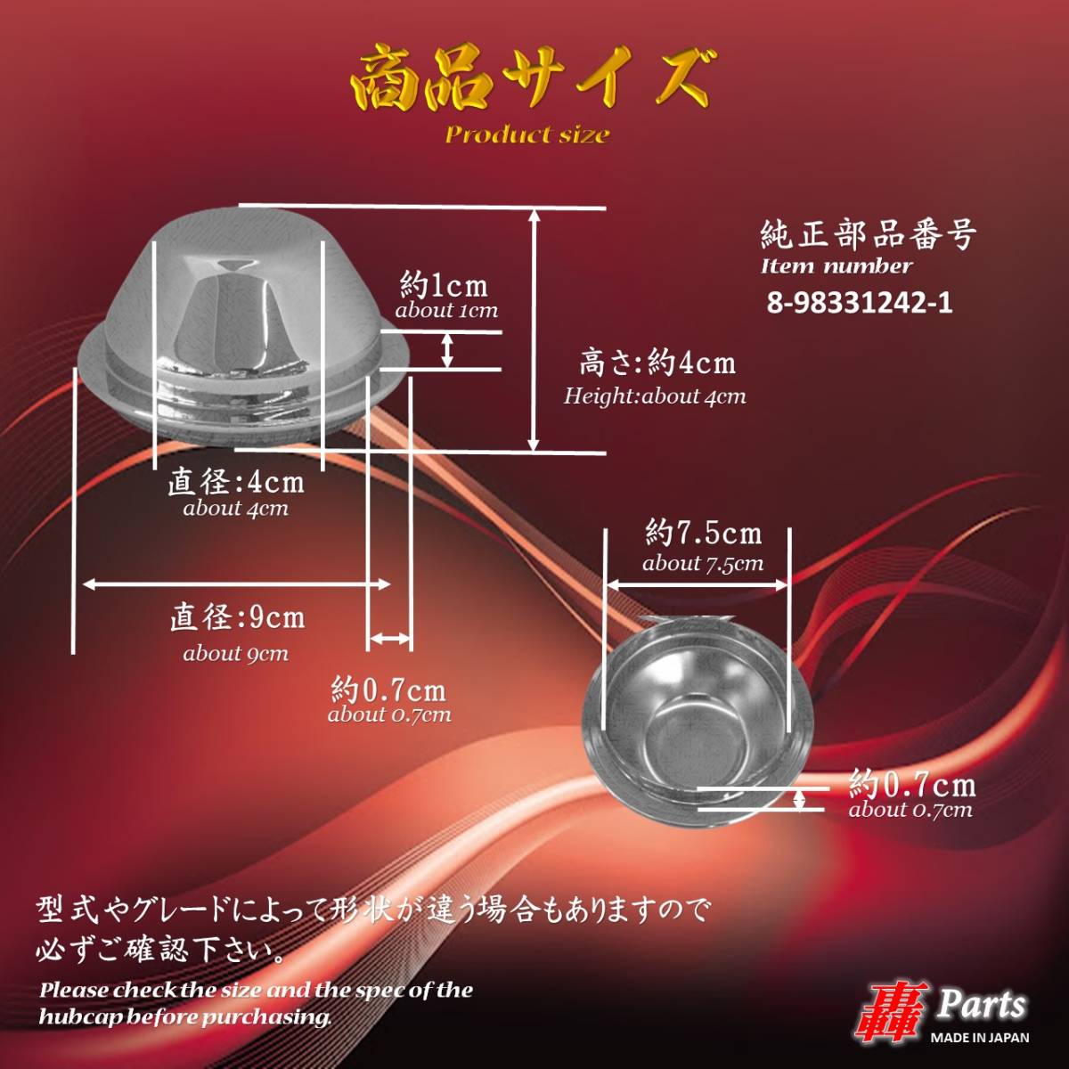 10035 いすゞ　エルフ　メッキ フロント ハブキャップ　純正　新品　使用　ＮＥＷ　ＥＬＦ　２ｔ　３ｔ　標準　ハイ　ワイド　左右　デコ_画像5