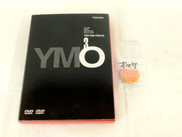 K954☆YMO DVD YMO Giga Capsule 美品 坂本龍一/高橋幸宏/細野晴臣