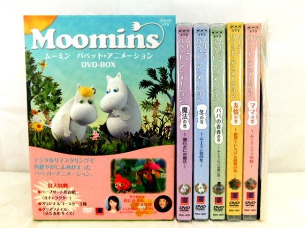 在庫得価 ヤフオク! - ムーミン パペット・アニメーション DVD-BOX 松