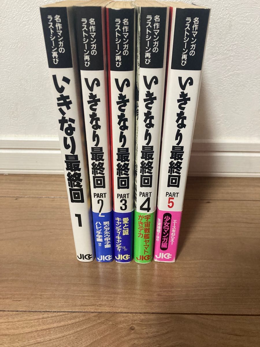 定番の冬ギフト いきなり最終回 名作マンガのラストシーン再び