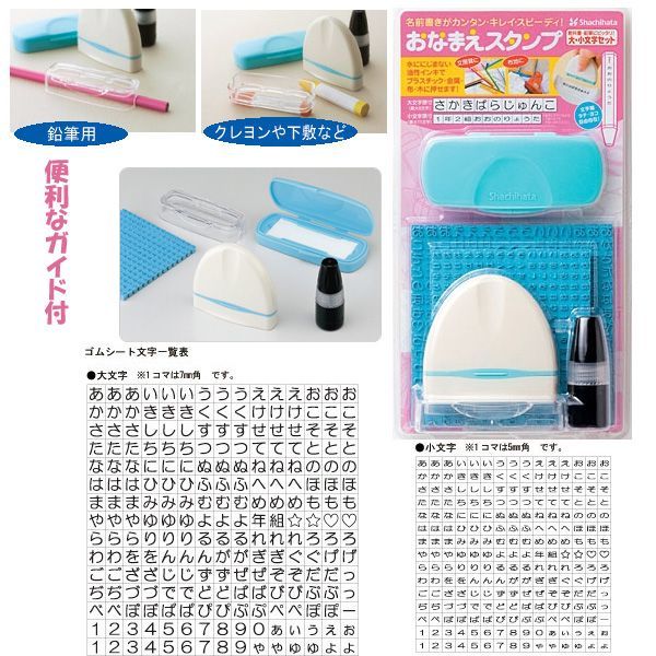 シャチハタ 元祖 おなまえスタンプ 大文字・小文字セット GA-BA1 お名前スタンプ 入学入園 ネームスタンプ シヤチハタ_画像2