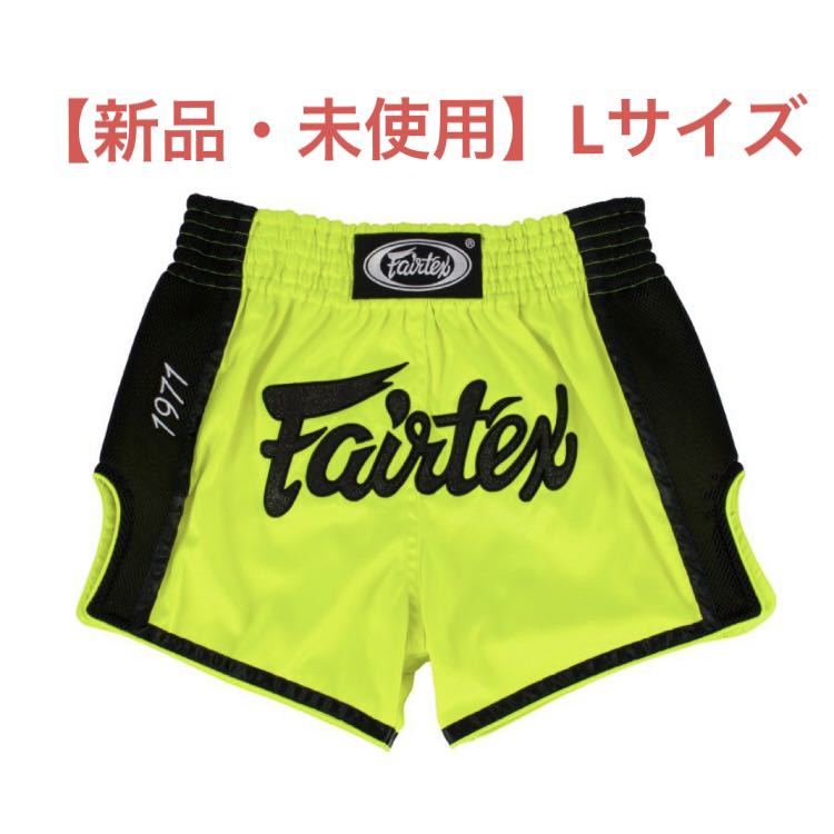 【新品】fairtex フェアテックス キックパンツ　Lサイズ BS1706