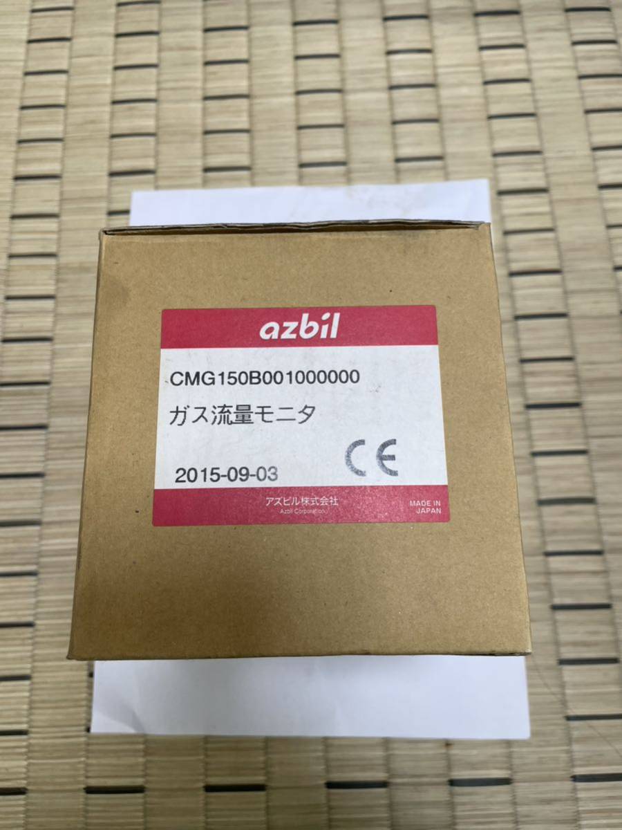 アズビル　azbil ガス流量モニタ　CMG150B00 1000000 未使用品_画像1