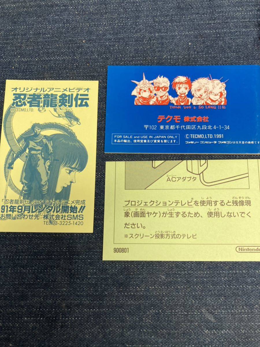 ファミコンソフト 忍者龍剣伝 Ⅲ 忍者龍剣伝3 端子メンテナンス ファミコンソフト 忍者龍剣伝 Ⅲ 忍者龍剣伝3 端子メンテナンス