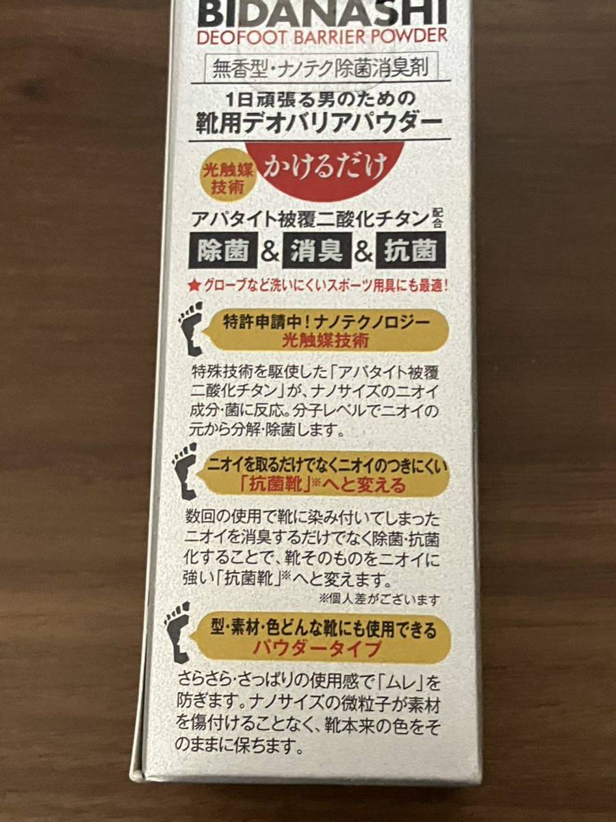 【美男足パウダー・クリーム】 足 消臭パウダー 臭い フットケア メンズ レディース 靴 消臭 脱臭 除菌 抗菌 制汗 デオドラント _画像5