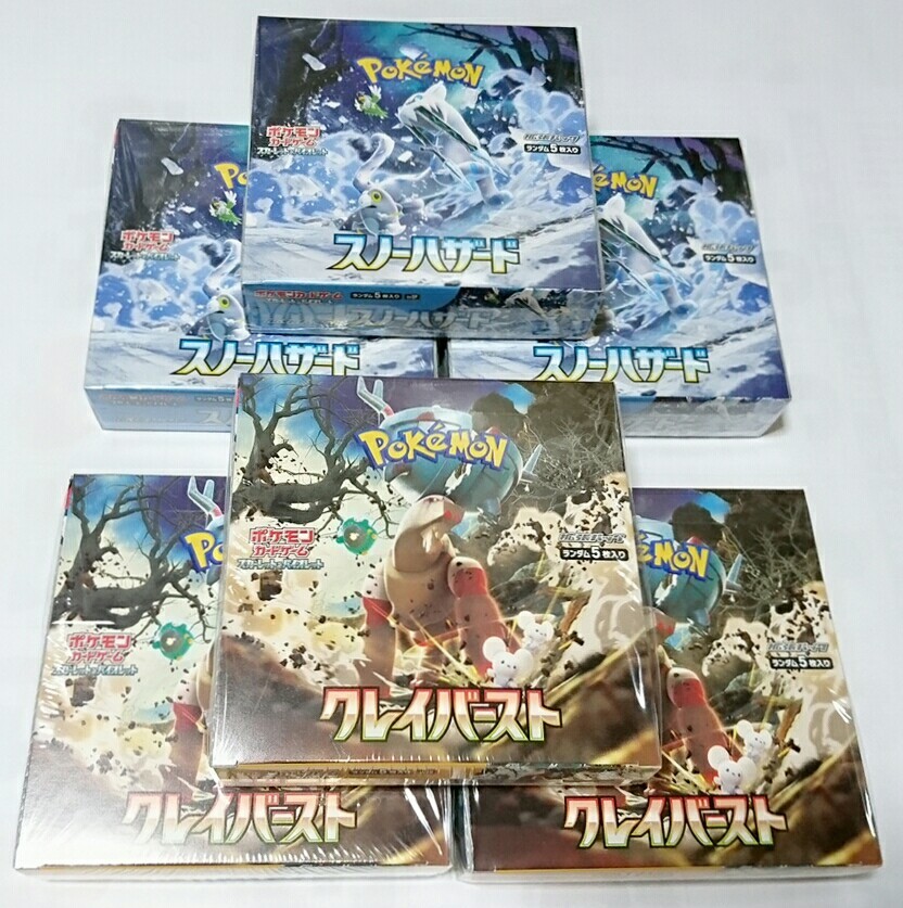 ☆ポケモンカードゲーム※ポケカ※クレイバースト※スノーハザード※6BOX