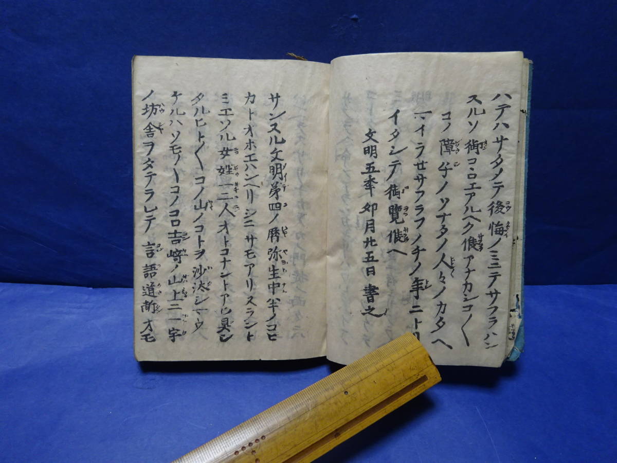 （２）古書和本　仏教関係の和本だと思います。江戸時代のものと思いますが、書名も発行年も分かりません。日蓮宗？_画像1