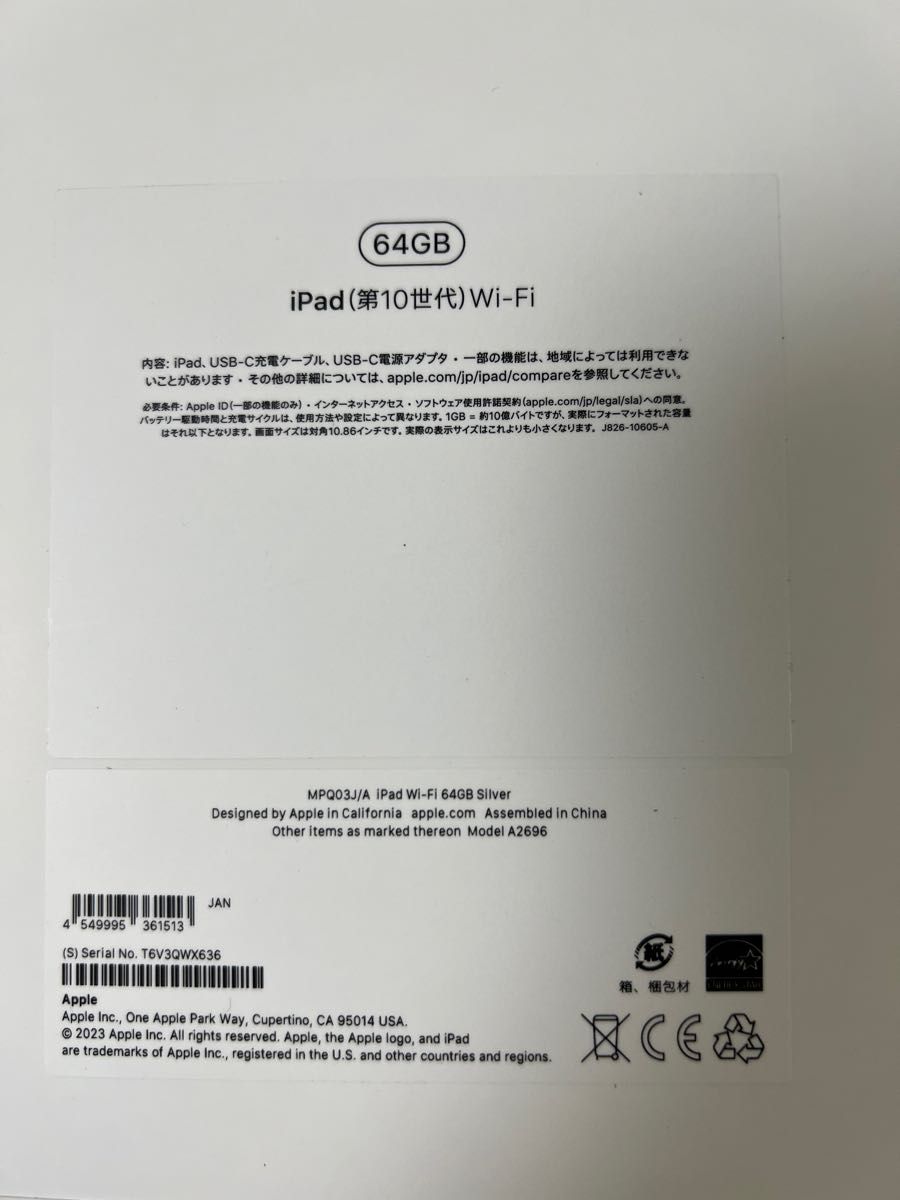 Apple iPad 第10世代 64GB Wi-Fi シルバー 新品未使用 開封 Apple iPad 第10世代 64GB Wi-Fi シルバー 新品未使用 開封