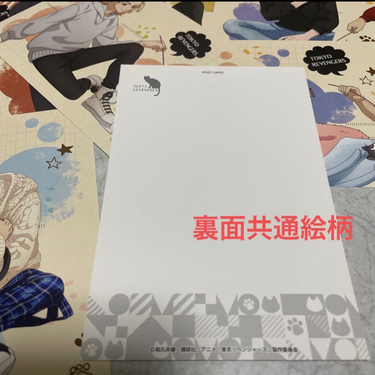 東京リベンジャーズ 猫とあそぼ シリーズ ポストカード コンプ 全種類 8枚セット 未使用新品 アニメイト｜PayPayフリマ