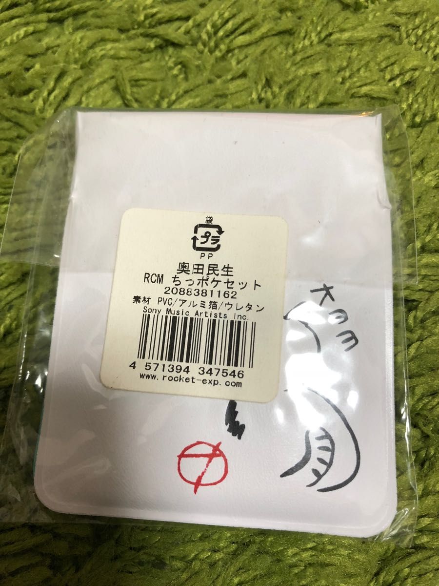 希望者のみラッピング無料】 奥田民生 ライター+携帯灰皿9点セット