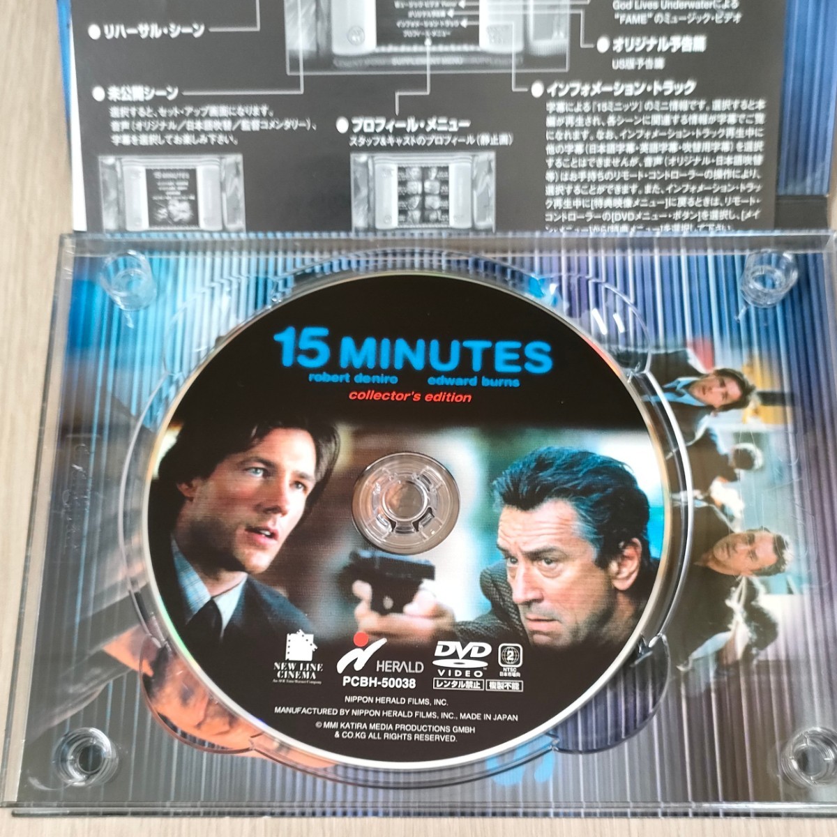 【セル版】「15ミニッツ('01米)」DVD〈吹替/字幕〉ロバート・デ・ニーロ　エドワード・バーンズ　ジョン・ハーツフェルド　送料無料・即決