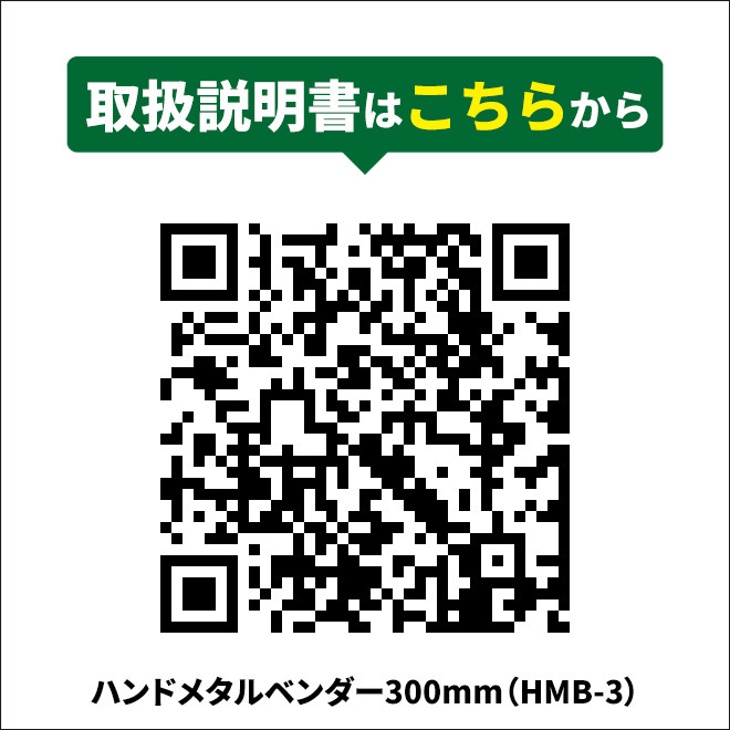 ハンドメタルベンダー300mm 鉄板折曲げ機 メタルブレーキ KIKAIYA_画像4