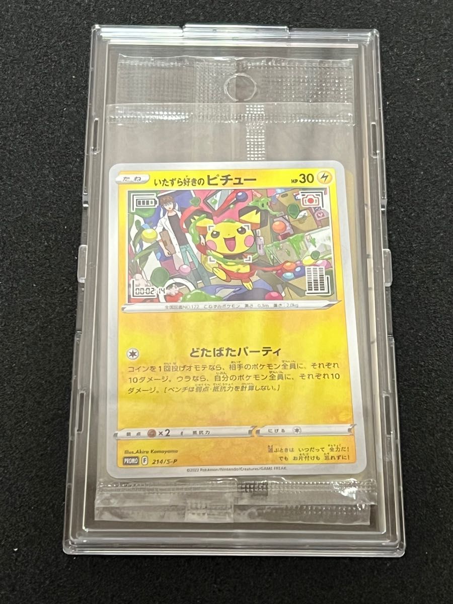 未開封 ピカチュウ プロモ いたずら好きのピチュー プロモ 未開封 ピカチュウ プロモ いたずら好きのピチュー プロモ