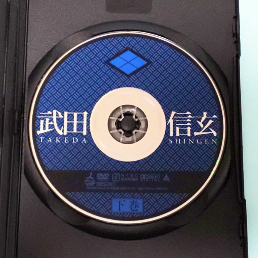 武田信玄 レンタル版 DVD 全巻 セット ドラマ 時代劇 中島貞夫 武田信玄 レンタル版 DVD 全巻 セット ドラマ 時代劇 中島貞夫