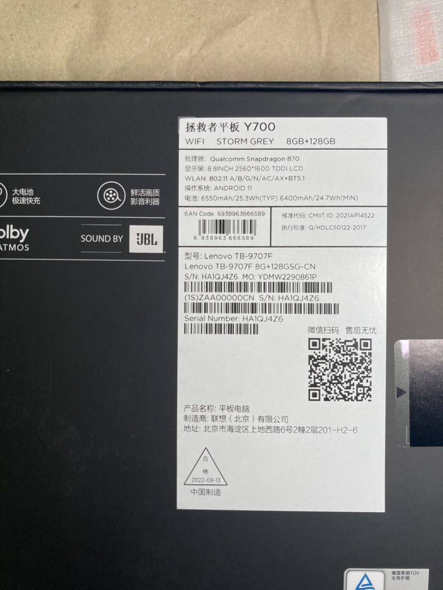 新品 Lenovo Legion Y700 グローバル 日本語 8インチ タブレット 新品 snapdragon 870 フィルム セット