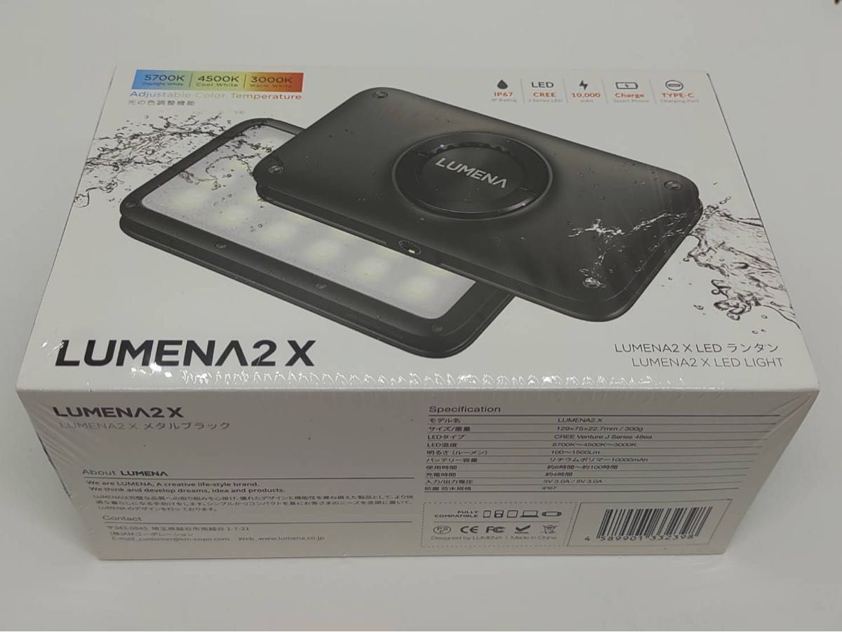 LUMENA2X (ルーメナー2X) メタルブラック[LEDランタン]｜PayPayフリマ
