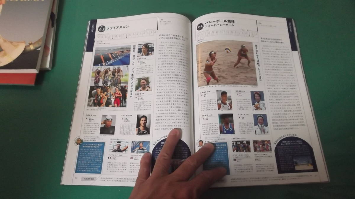 東京2020オリンピック　公式ガイドブック　送料198円_画像8