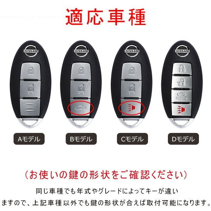 Nissan 日産 キーケース 日産 スマート キーケース Nissan キーカバー キーホルダー 亜鉛合金+シリコン 防塵、耐衝撃☆2色/多形状選択/1点_画像2