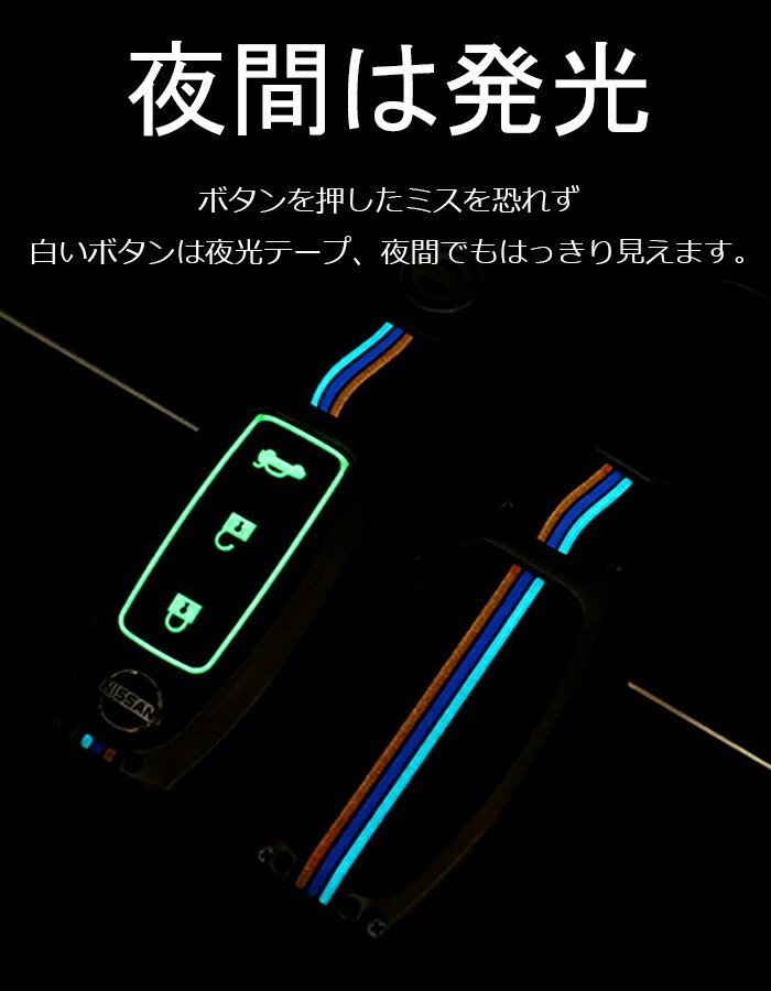 Nissan 日産 キーケース 日産 スマート キーケース Nissan キーカバー キーホルダー 亜鉛合金+シリコン 防塵、耐衝撃☆2色/多形状選択/1点_画像4