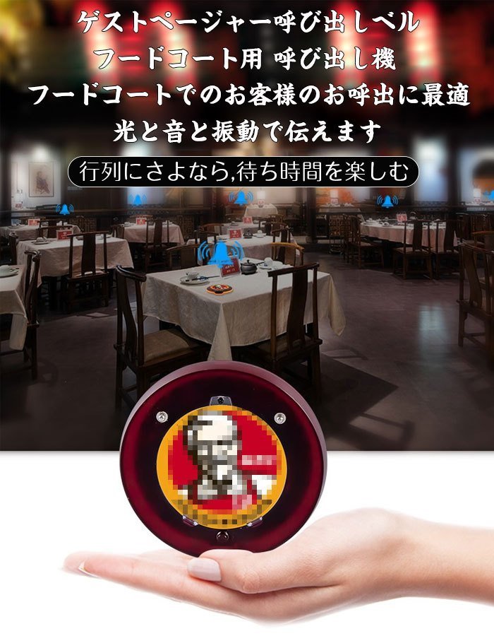 呼び出しベル 受信機15コセット 飲食店・病院向け呼び出し機 ゲスト