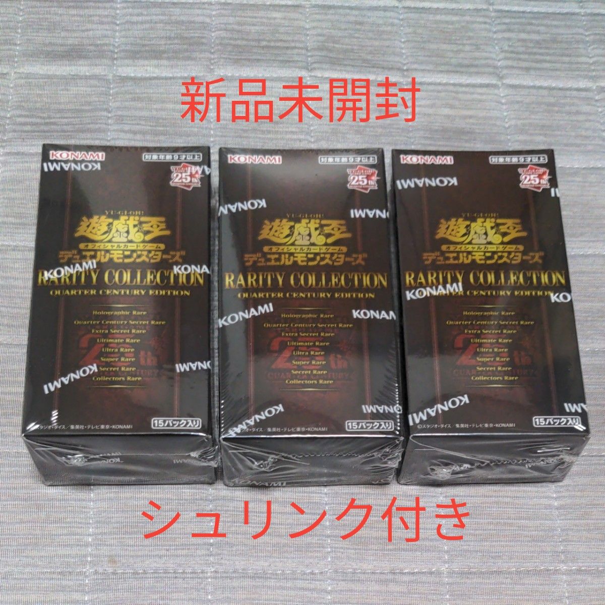 遊戯王 レアリティコレクション レアコレ box シュリンク付 3BOX 新品