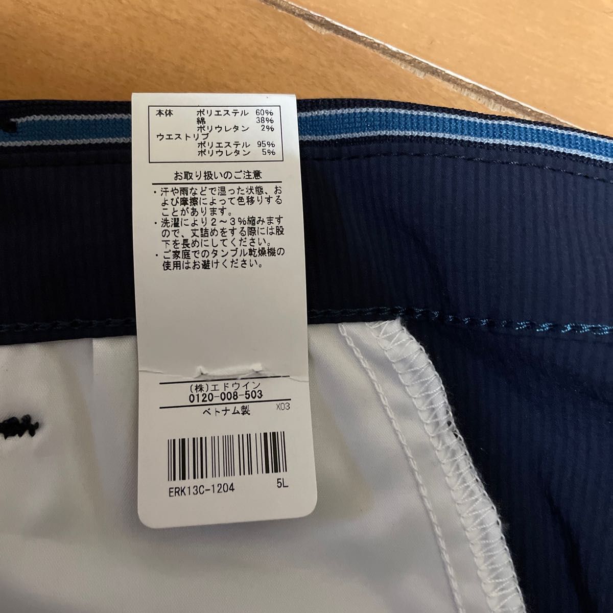 未使用タグ付きEDWIN JERSEYSジャージーズ 5L パンツ|PayPayフリマ