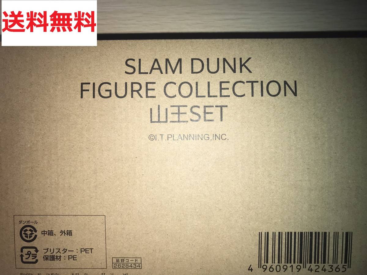 直営店 THE FIRST SLAM DUNK スラムダンク 山王 コレクション