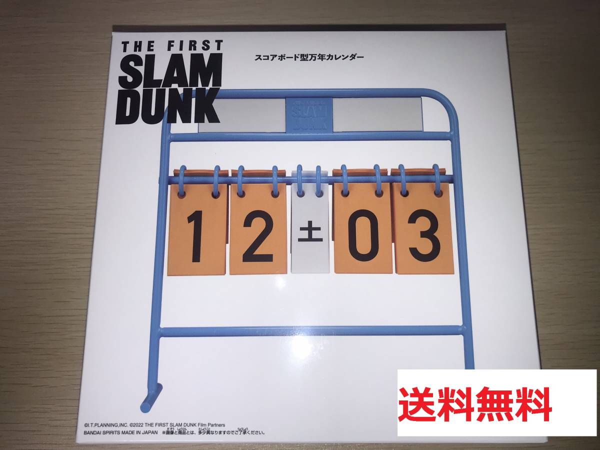 【送料無料】 THE FIRST SLAM DUNK スラムダンク スコアボード型 万年カレンダー … 井上雄彦 映画 劇場版 ジャンプ グッズ 湘北