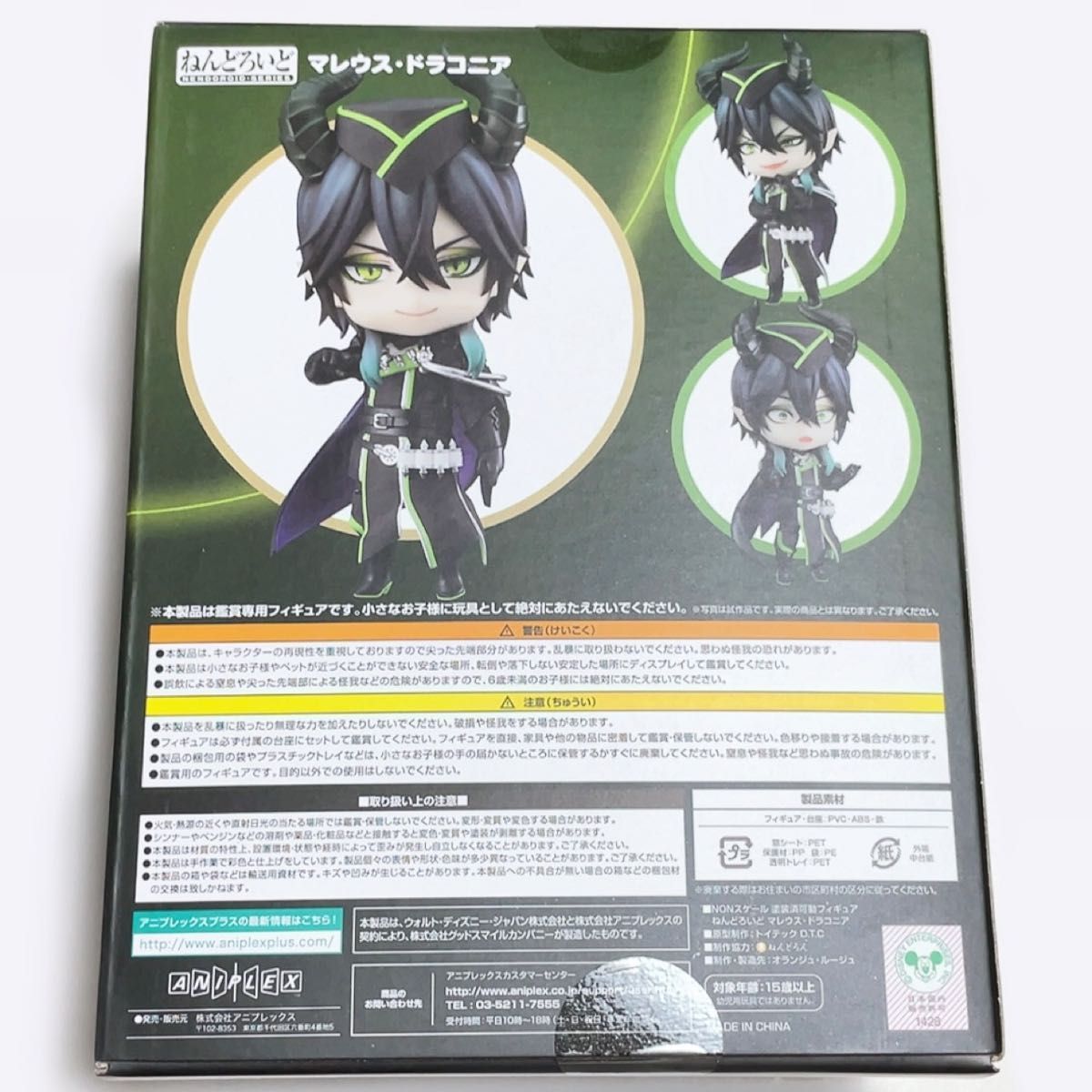お得】 ツイステ マレウス ねんどろいど 缶バッジ コミック/アニメ