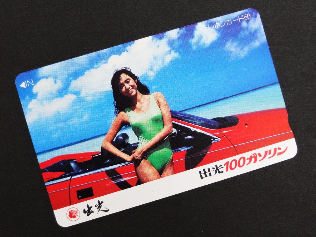  rare unused Hayami Yu 50 frequency telephone card . light 100 gasoline swimsuit telephone card telephone collection 0P