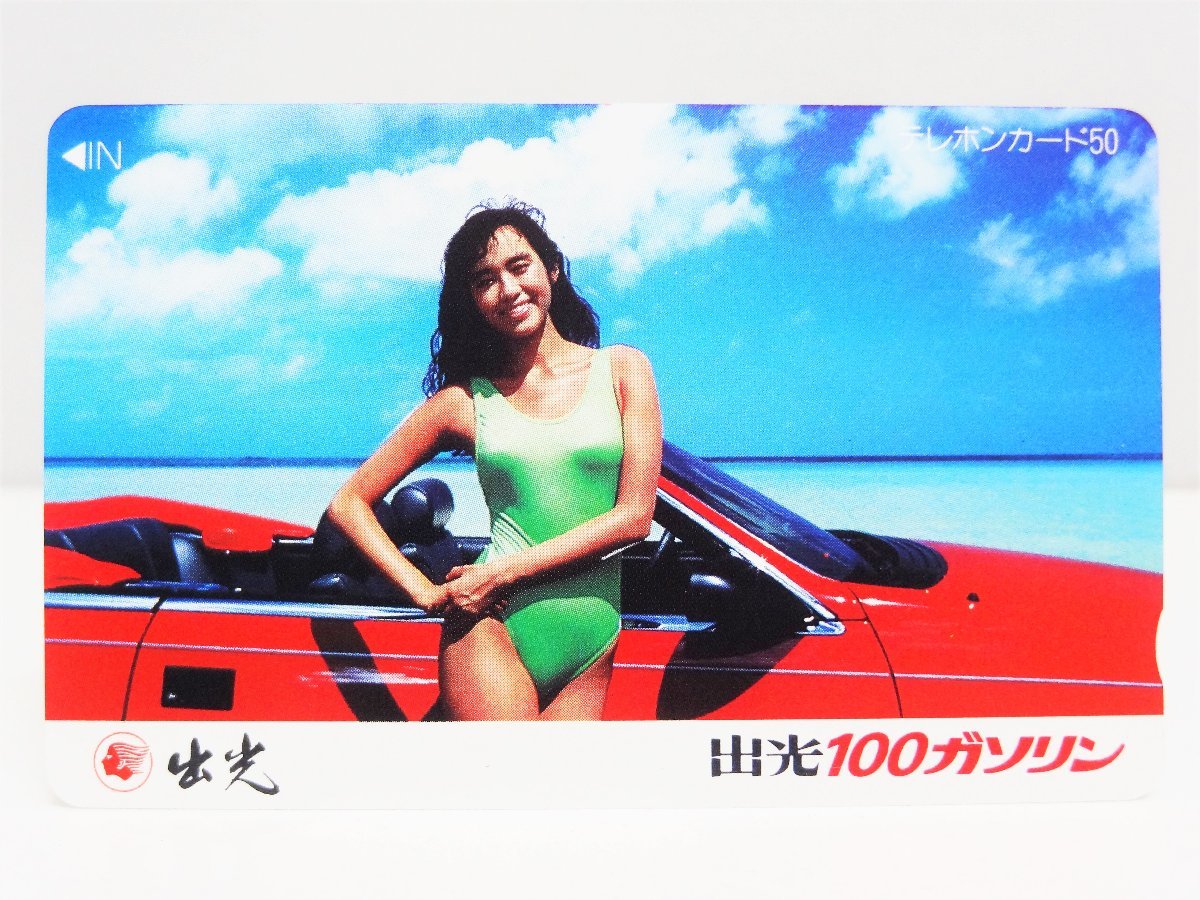  rare unused Hayami Yu 50 frequency telephone card . light 100 gasoline swimsuit telephone card telephone collection 0P