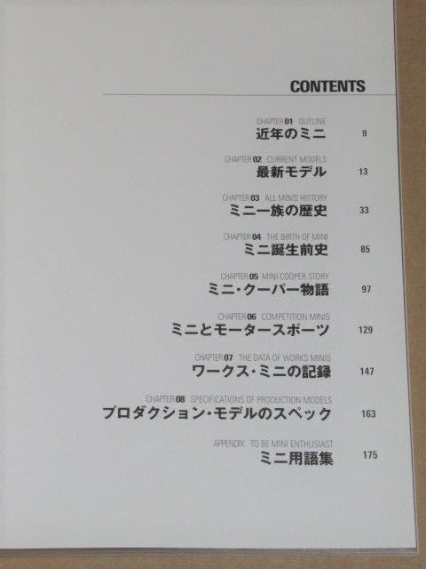 ワールド・カー・ガイド・DX・ミニ(緻密なメカニズムとスタイルで世界を席巻する小さな巨人)の画像2