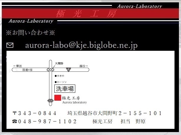 R34　GTR　スカイライン■極光フルアクリル■カスタムVer.（新品レンズ交換33000円格安で行います）_画像9